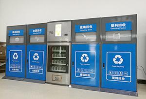 智能垃圾分类-智能垃圾分类回收箱-智能垃圾分类亭-智能垃圾分类箱
